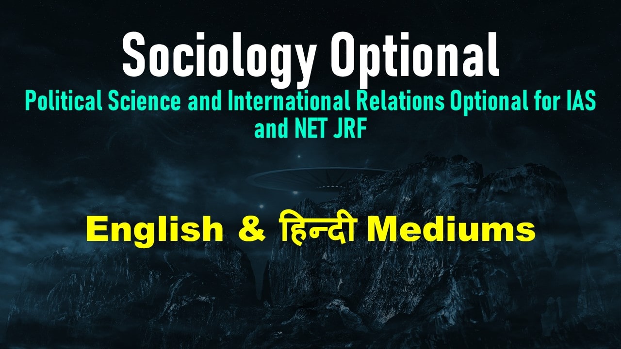 Sociology Optional Foundation 2026 / 2027